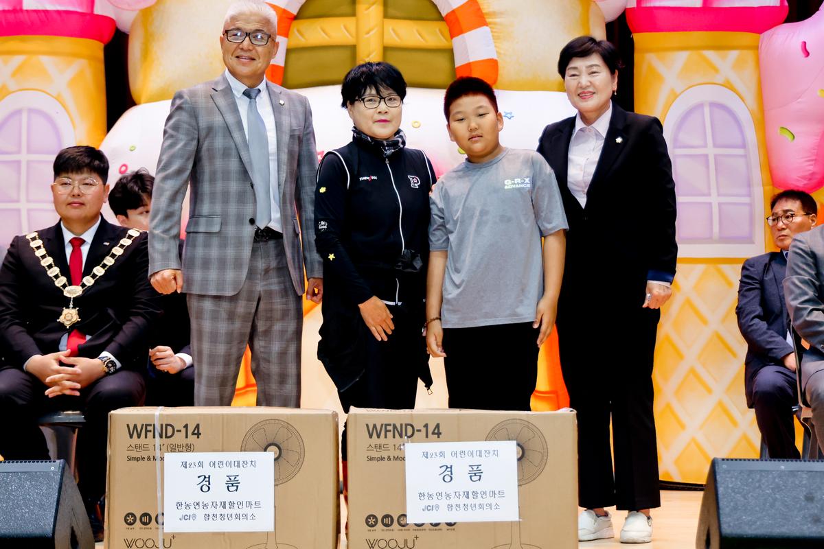 제23회 합천군 어린이 대잔치