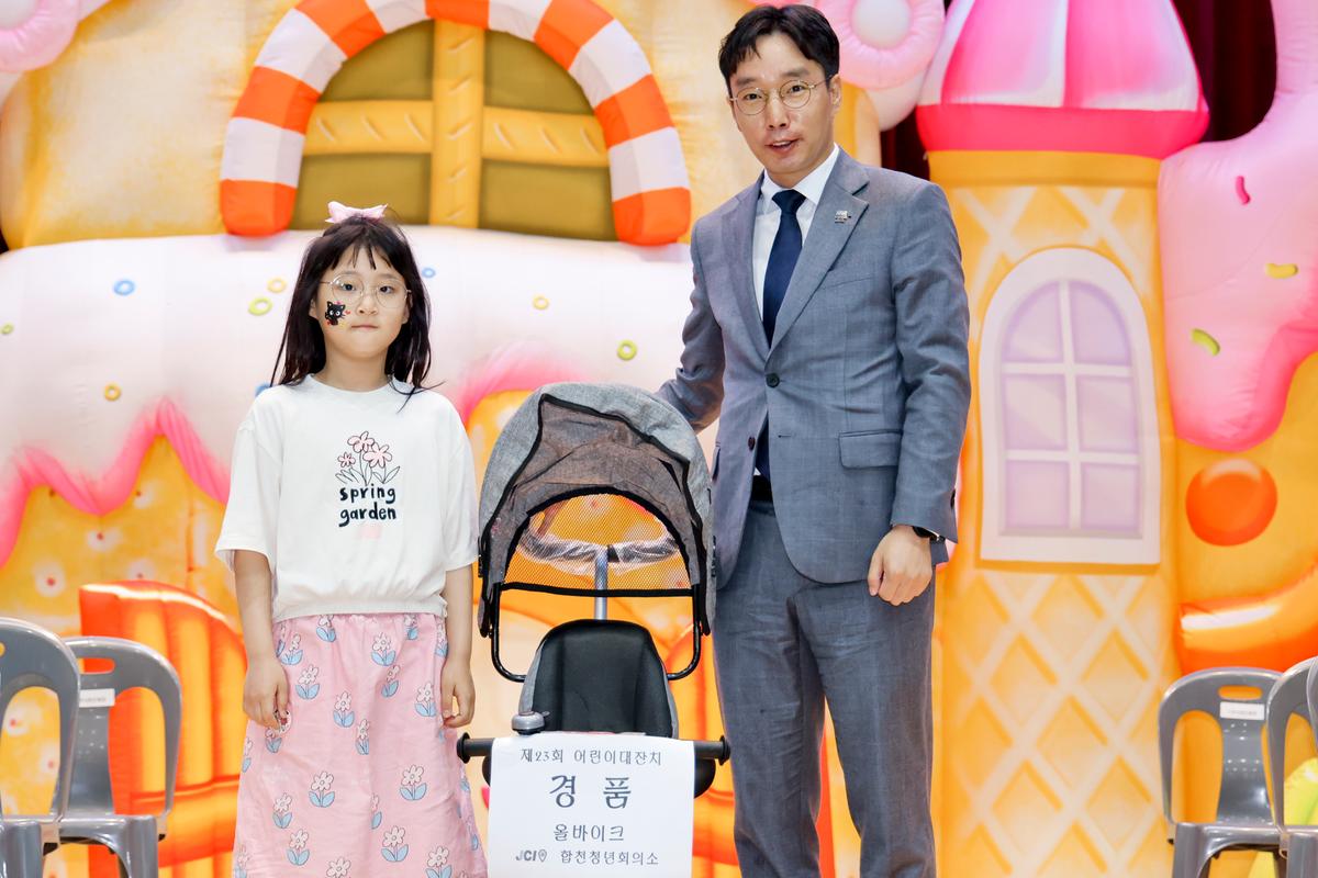 제23회 합천군 어린이 대잔치