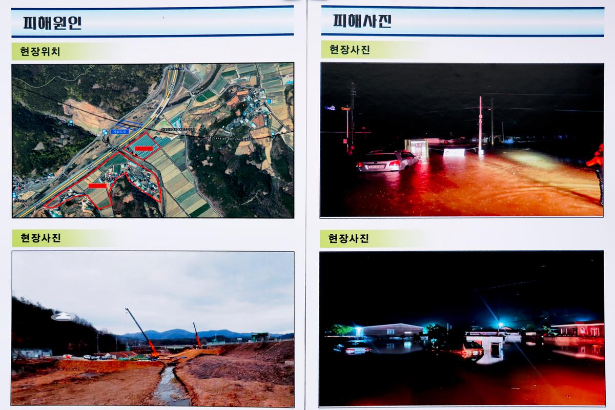 집중호우 대양면 수해 피해현장