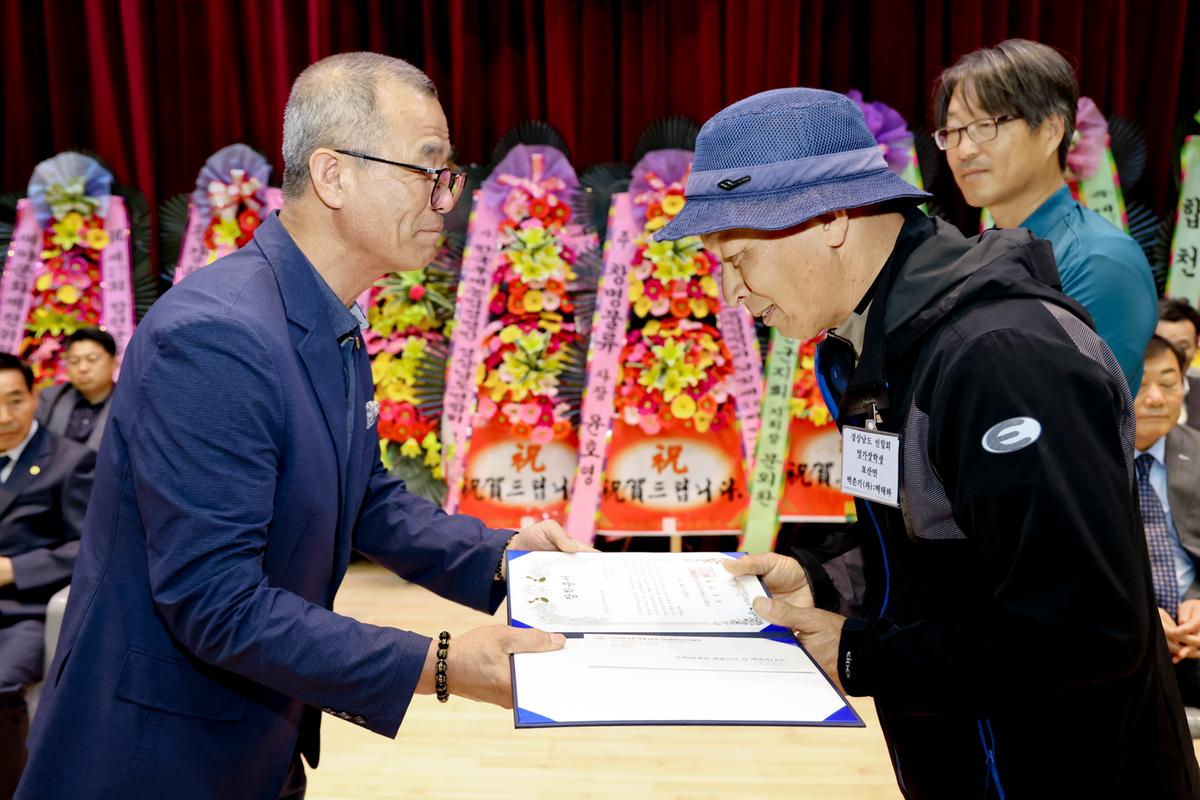 합천군후계농업경영인 한마음체육대회