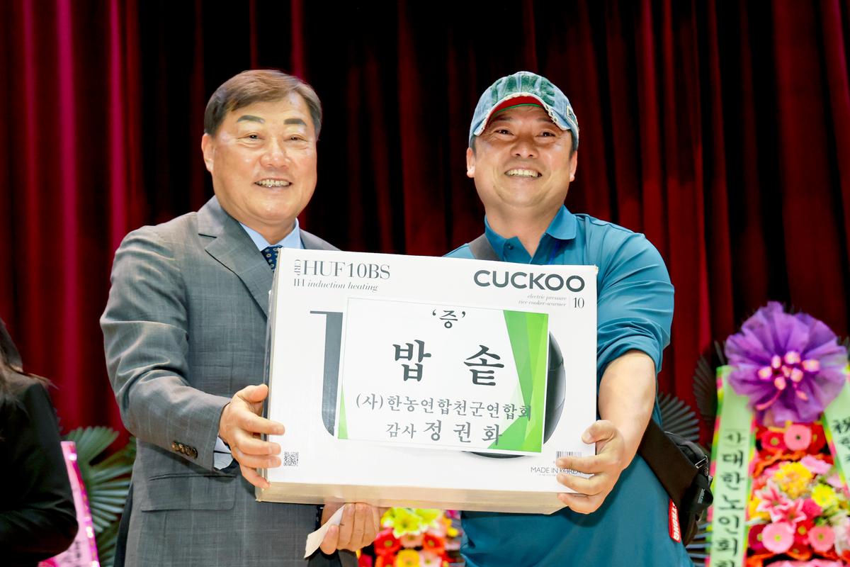 합천군후계농업경영인 한마음체육대회
