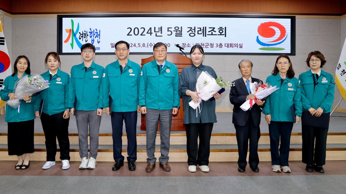 5월 정례조회
