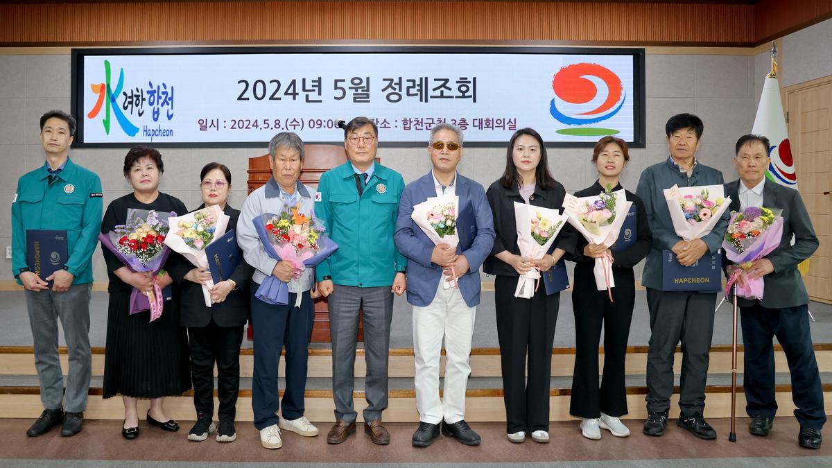 5월 정례조회
