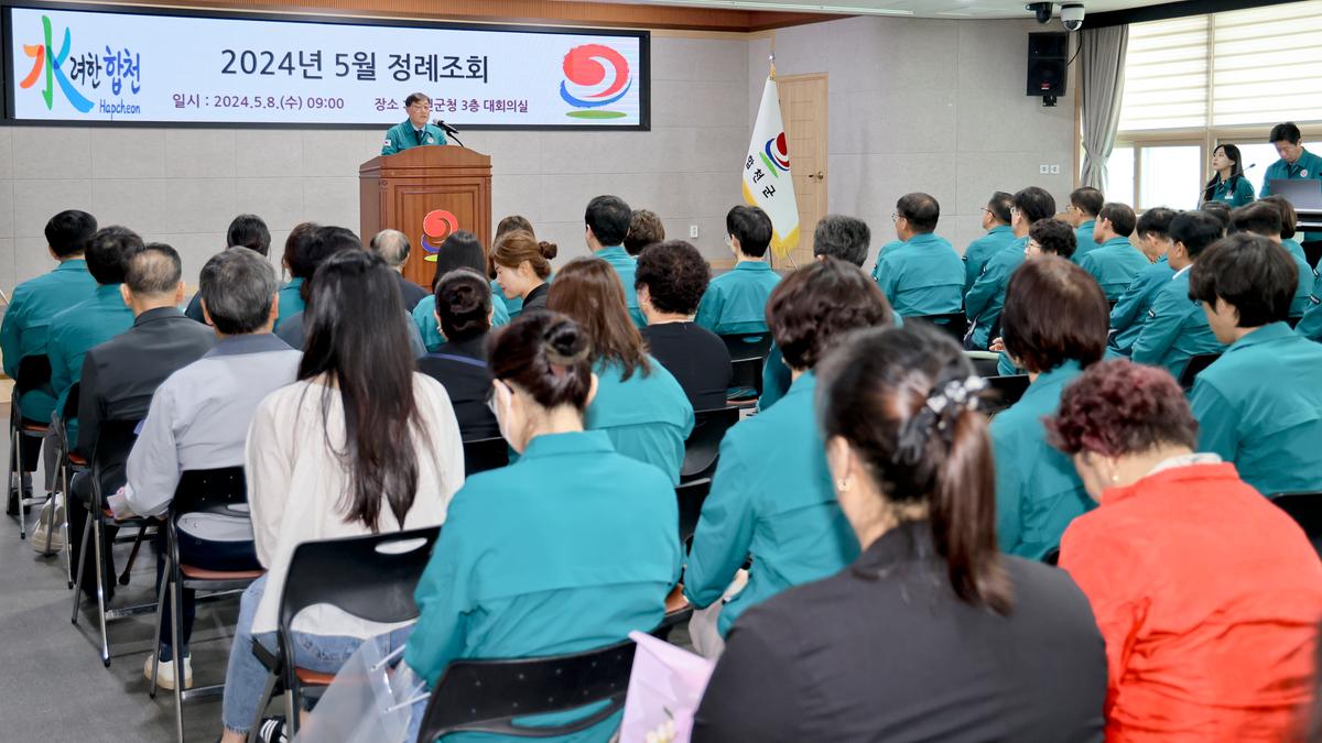 5월 정례조회