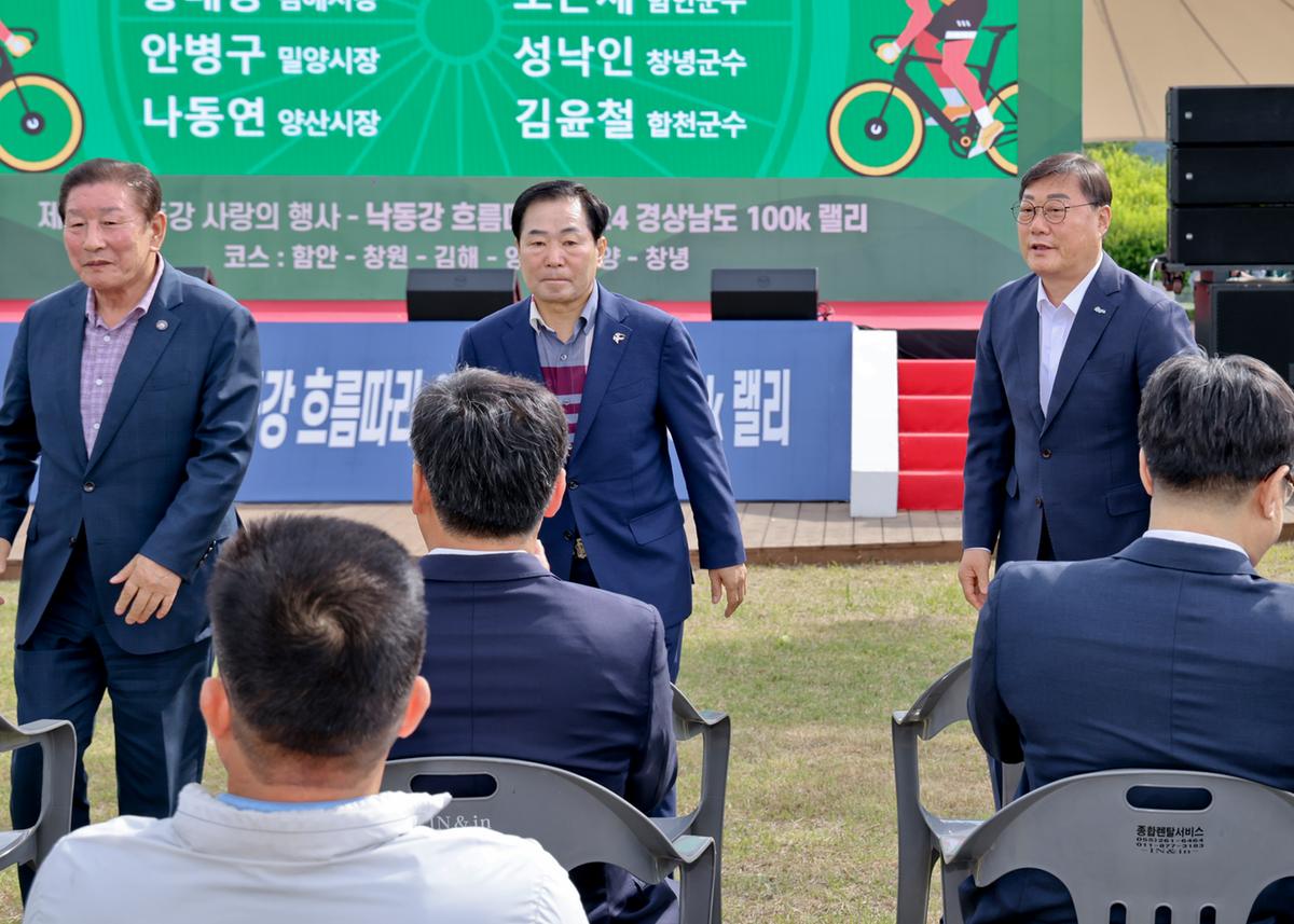 제1회 낙동강 사랑의 행사