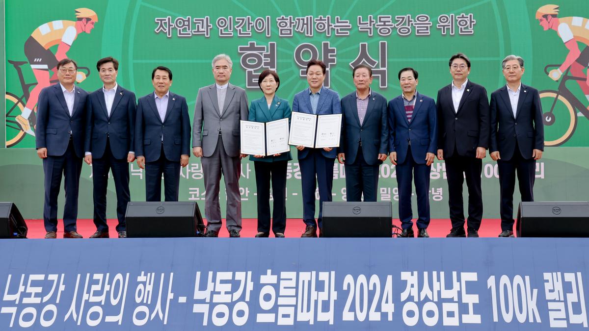 제1회 낙동강 사랑의 행사