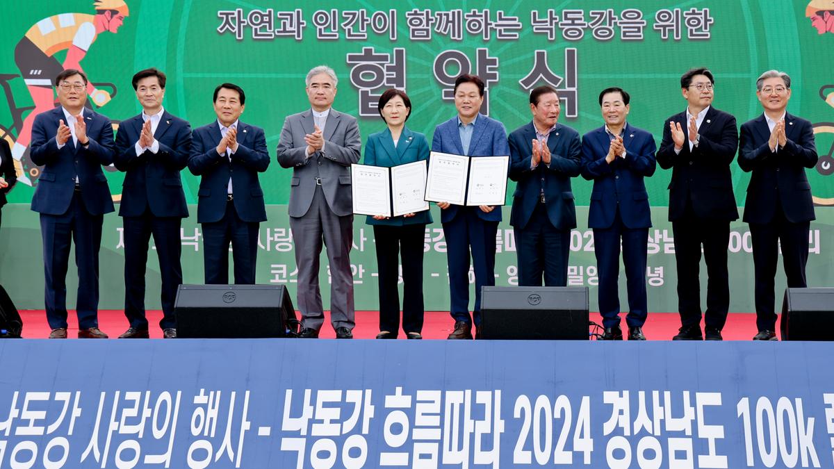 제1회 낙동강 사랑의 행사