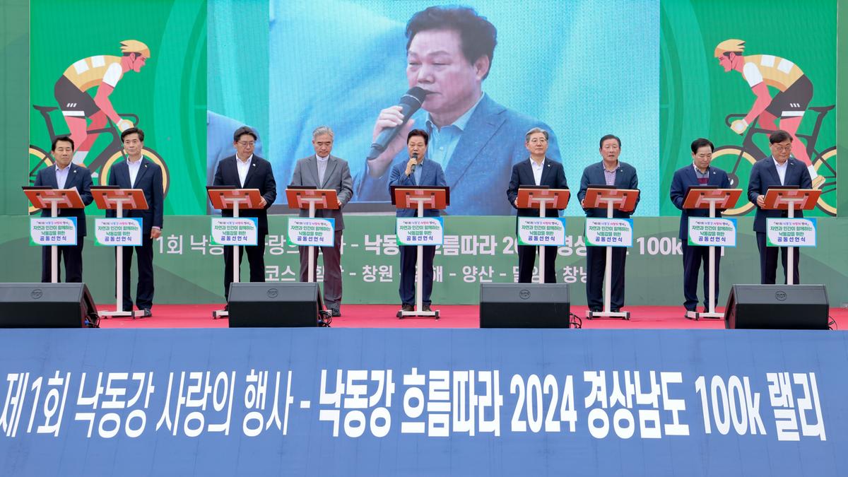 제1회 낙동강 사랑의 행사