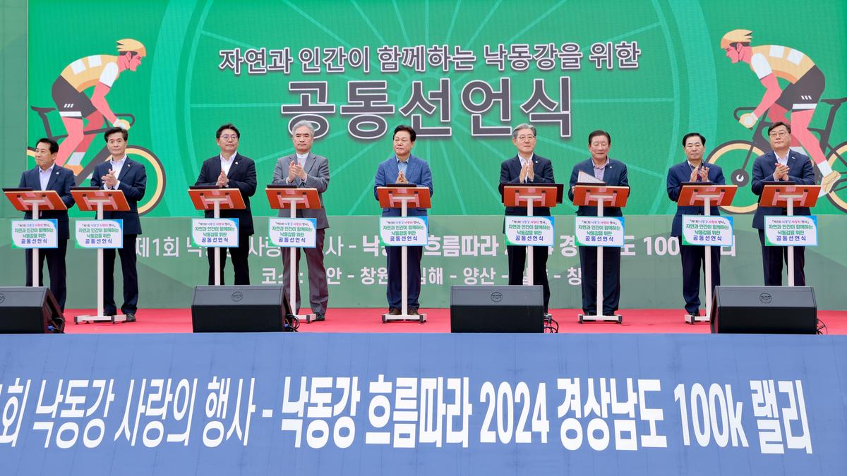 제1회 낙동강 사랑의 행사