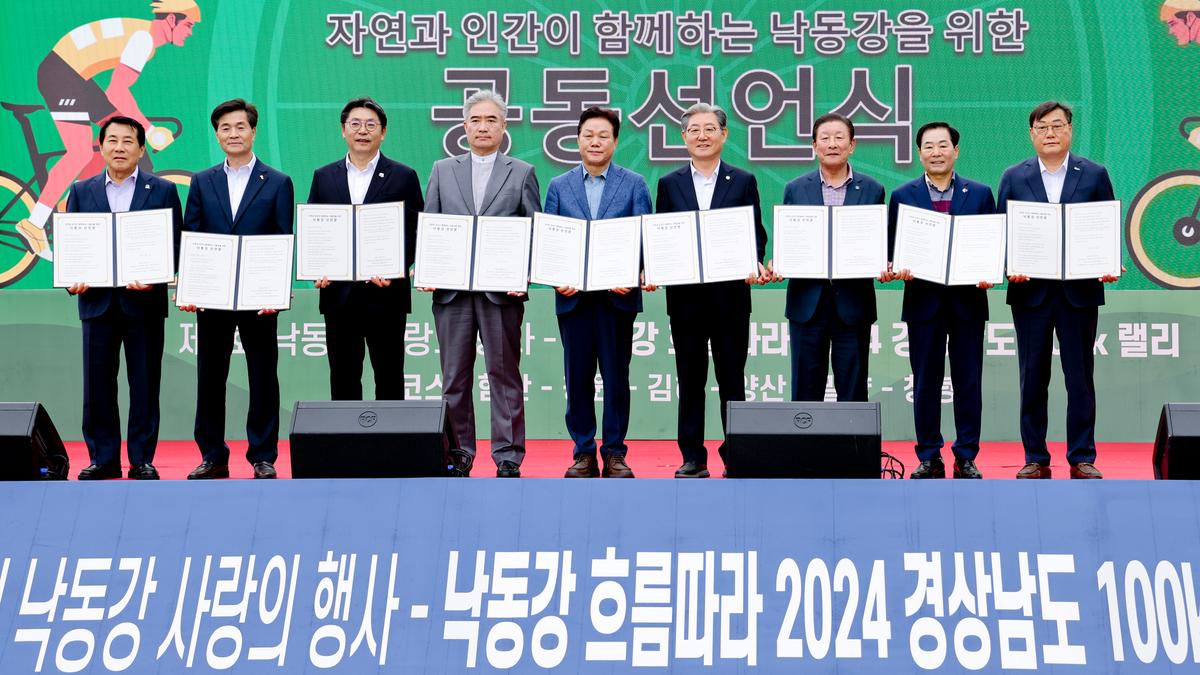 제1회 낙동강 사랑의 행사