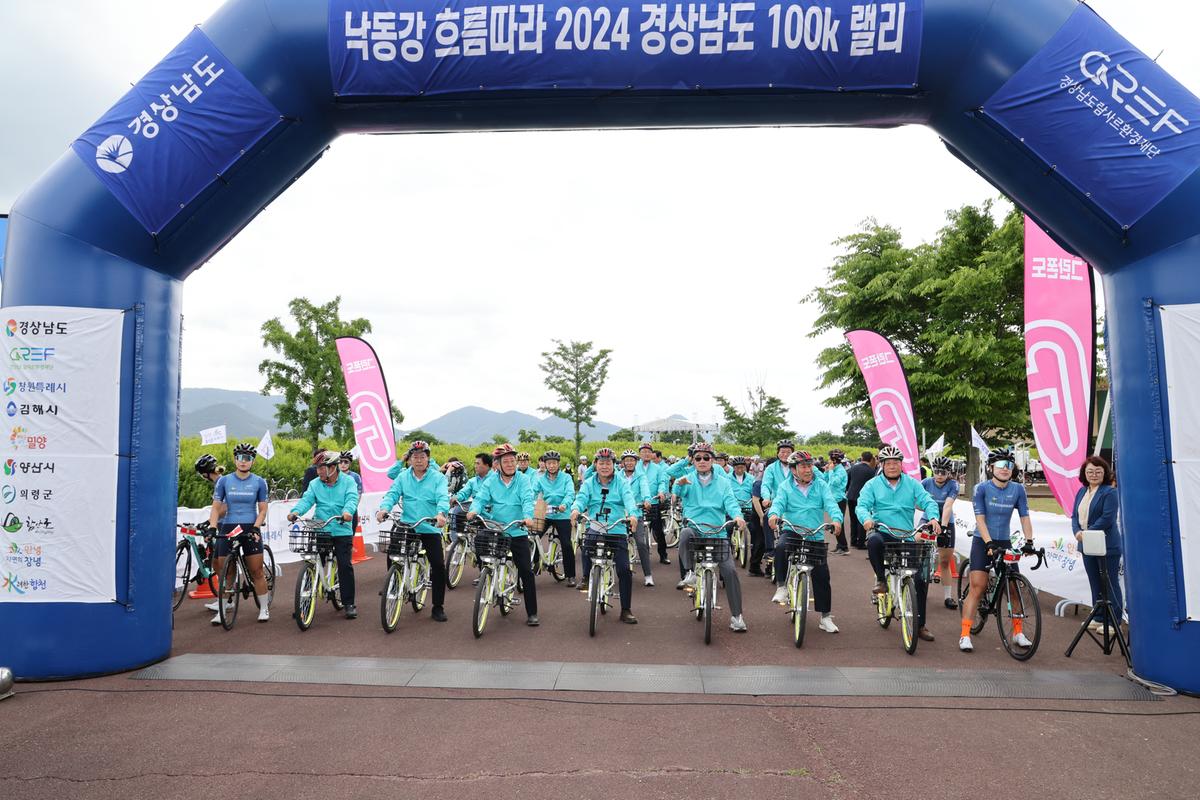 제1회 낙동강 사랑의 행사
