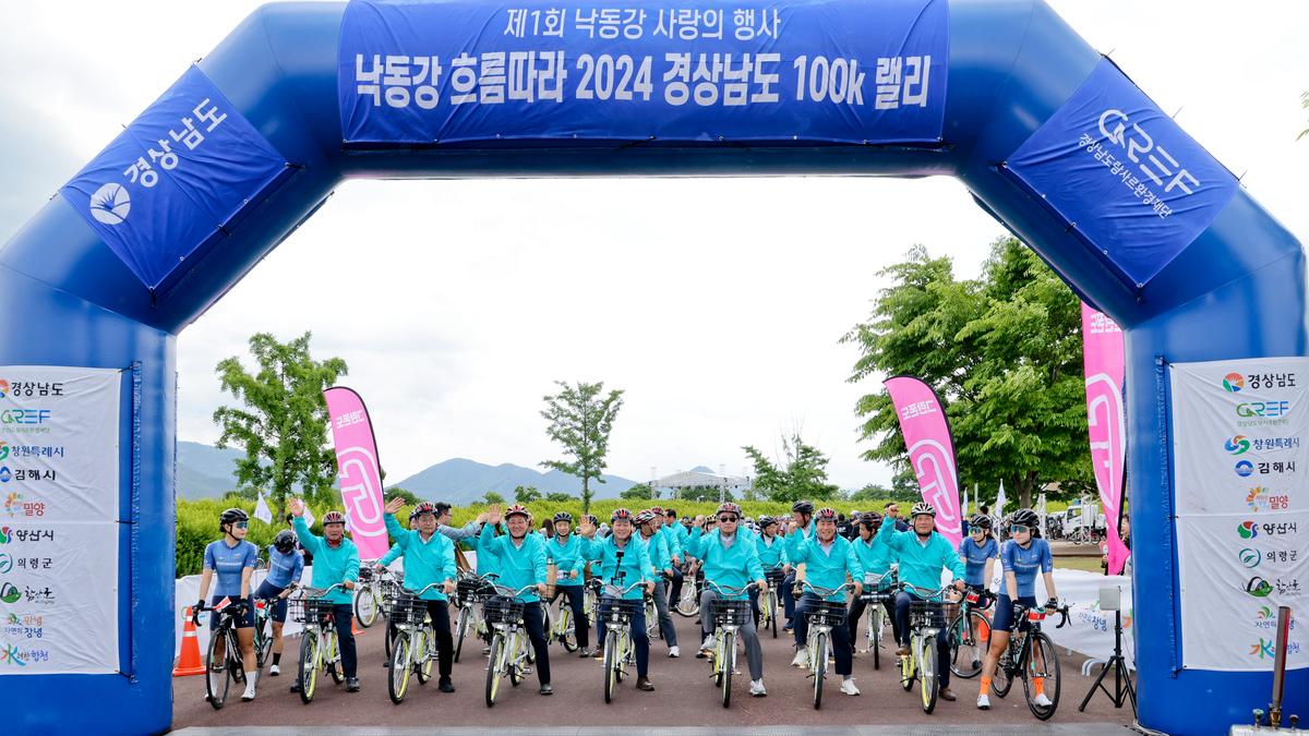 제1회 낙동강 사랑의 행사