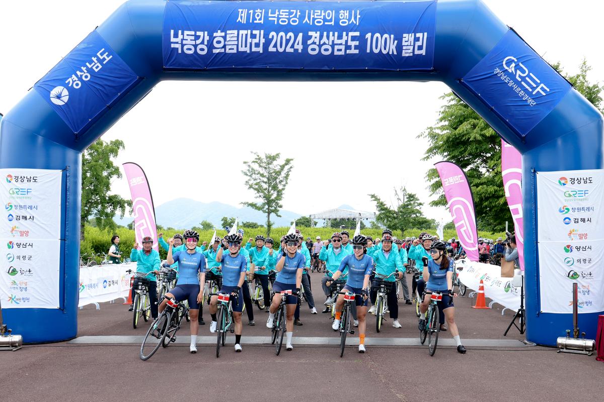 제1회 낙동강 사랑의 행사