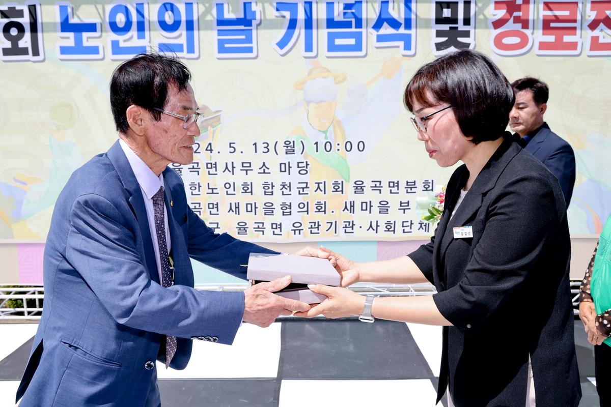 제28회 율곡면 노인의날 기념행사 및 경로잔치