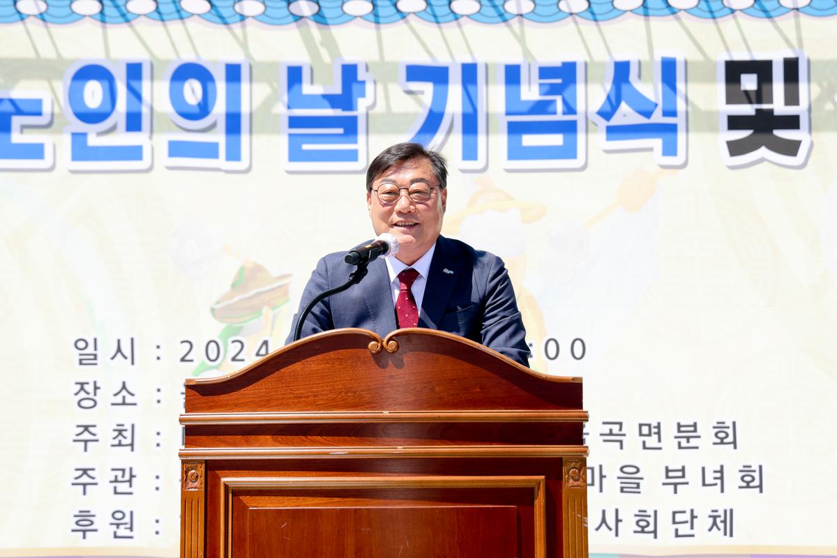 제28회 율곡면 노인의날 기념행사 및 경로잔치