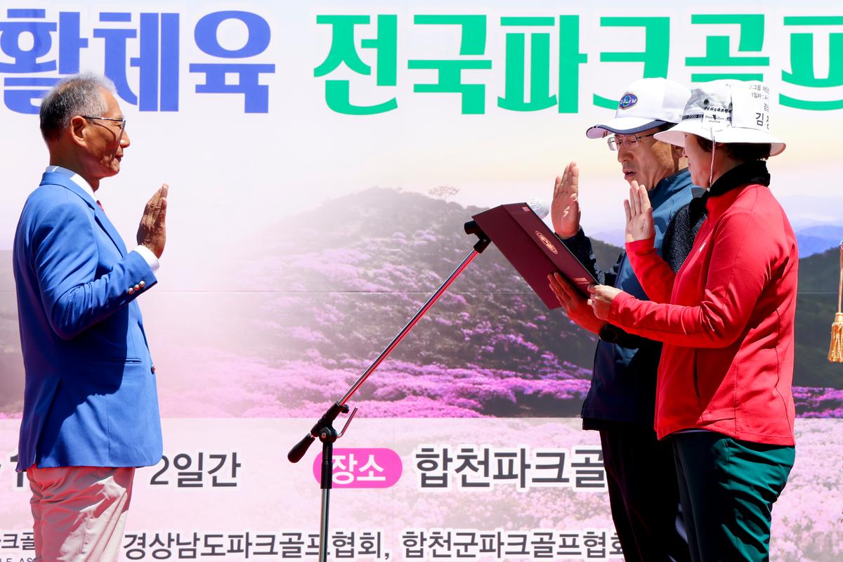 제12회 대한체육회장기 전국 파크골프대회