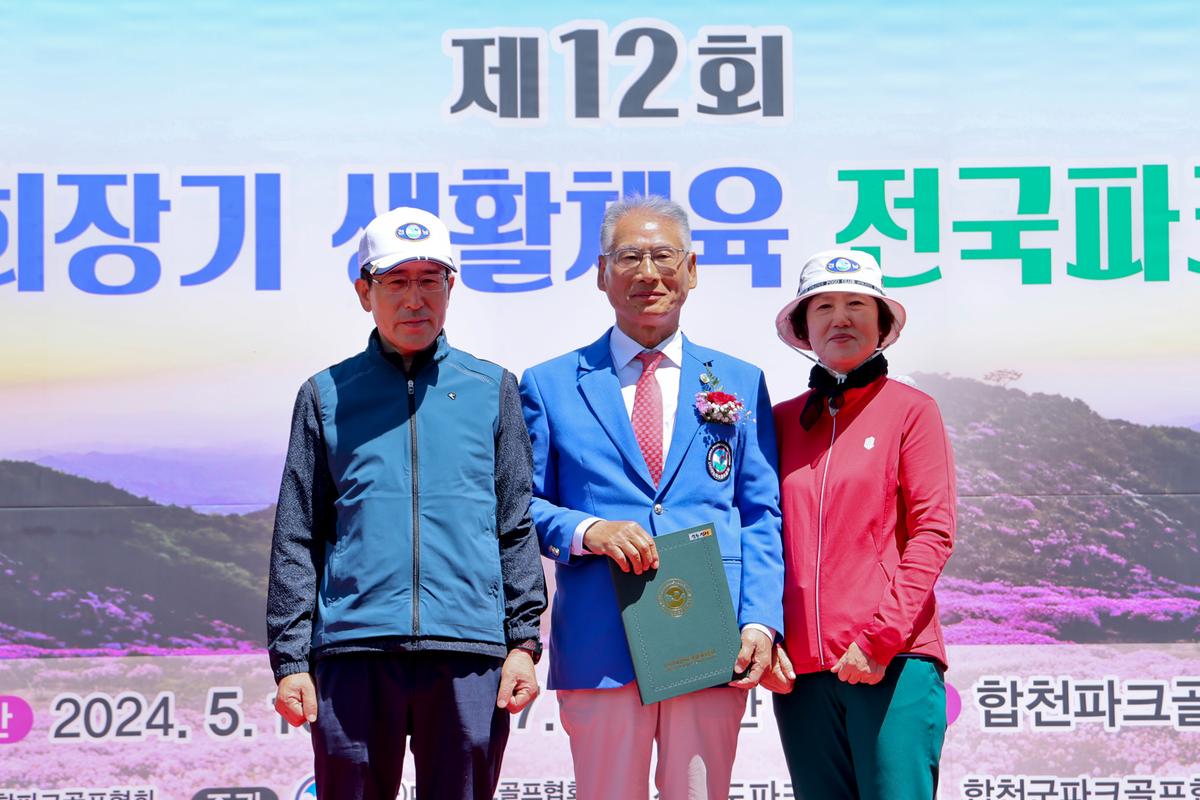 제12회 대한체육회장기 전국 파크골프대회