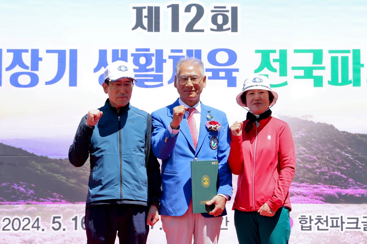 제12회 대한체육회장기 전국 파크골프대회
