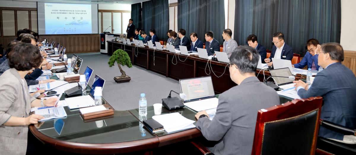 수도정비계획(변경) 수립 착수보고회