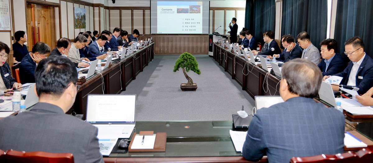 수도정비계획(변경) 수립 착수보고회