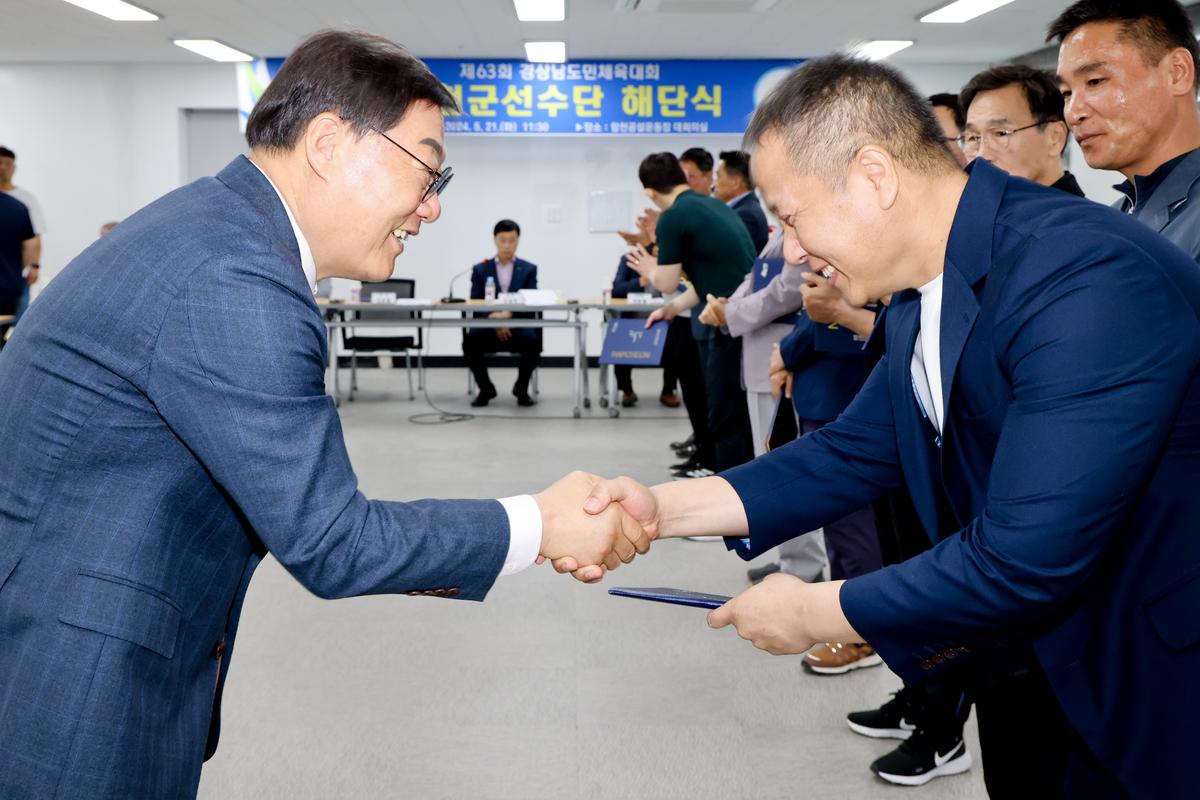 제63회 경상남도민체육대회 합천군선수단 해단식