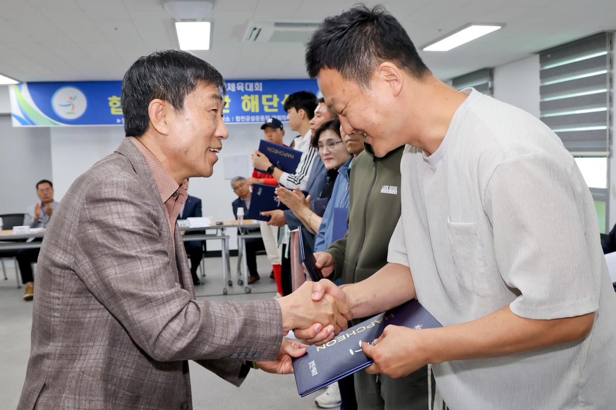 제63회 경상남도민체육대회 합천군선수단 해단식