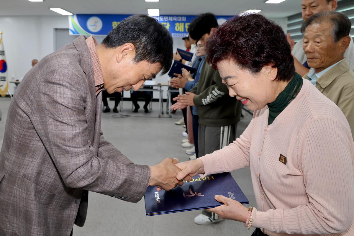 제63회 경상남도민체육대회 합천군선수단 해단식