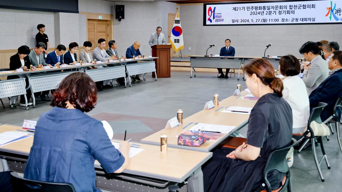 민주평화통일자문회의 합천군협의회