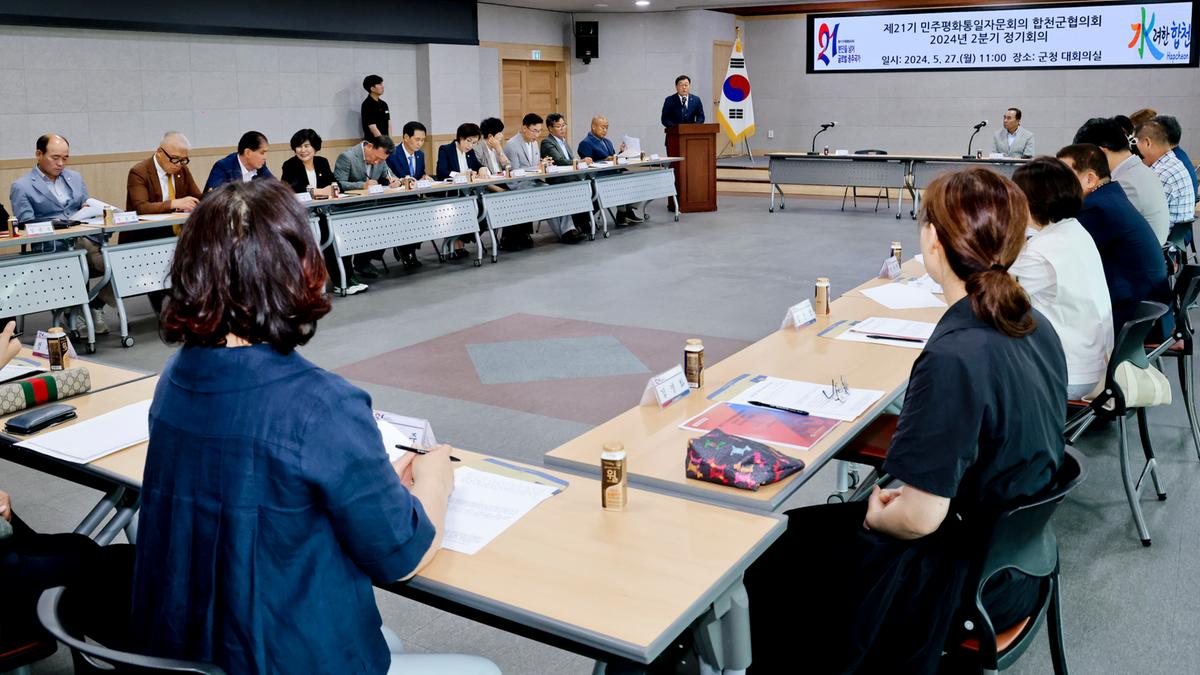 민주평화통일자문회의 합천군협의회