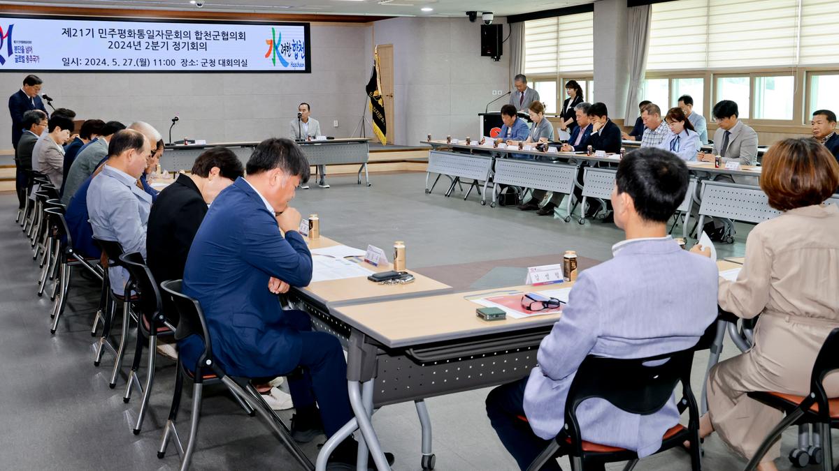 민주평화통일자문회의 합천군협의회