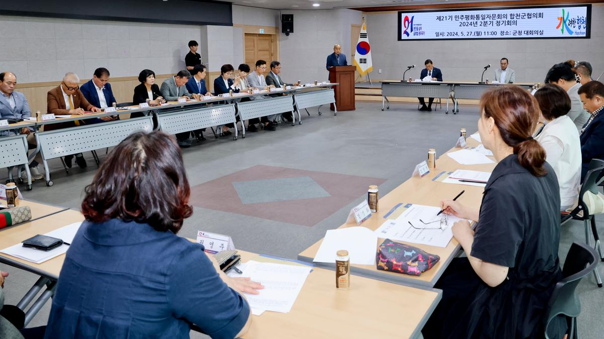 민주평화통일자문회의 합천군협의회