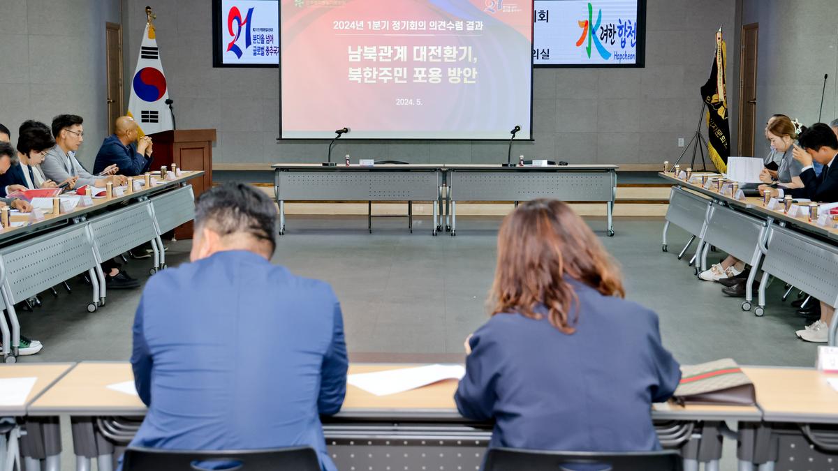 민주평화통일자문회의 합천군협의회