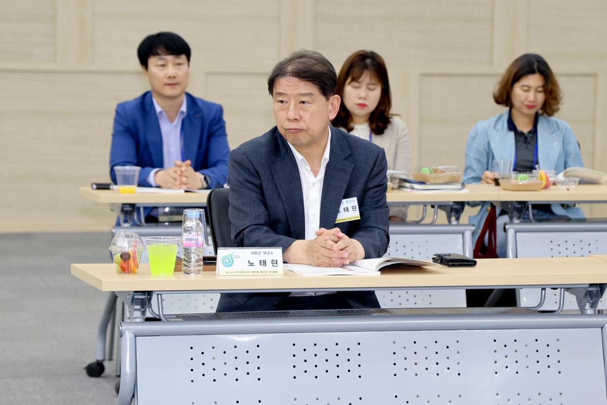 한국세계유산도시협의회 제28차 정기회의