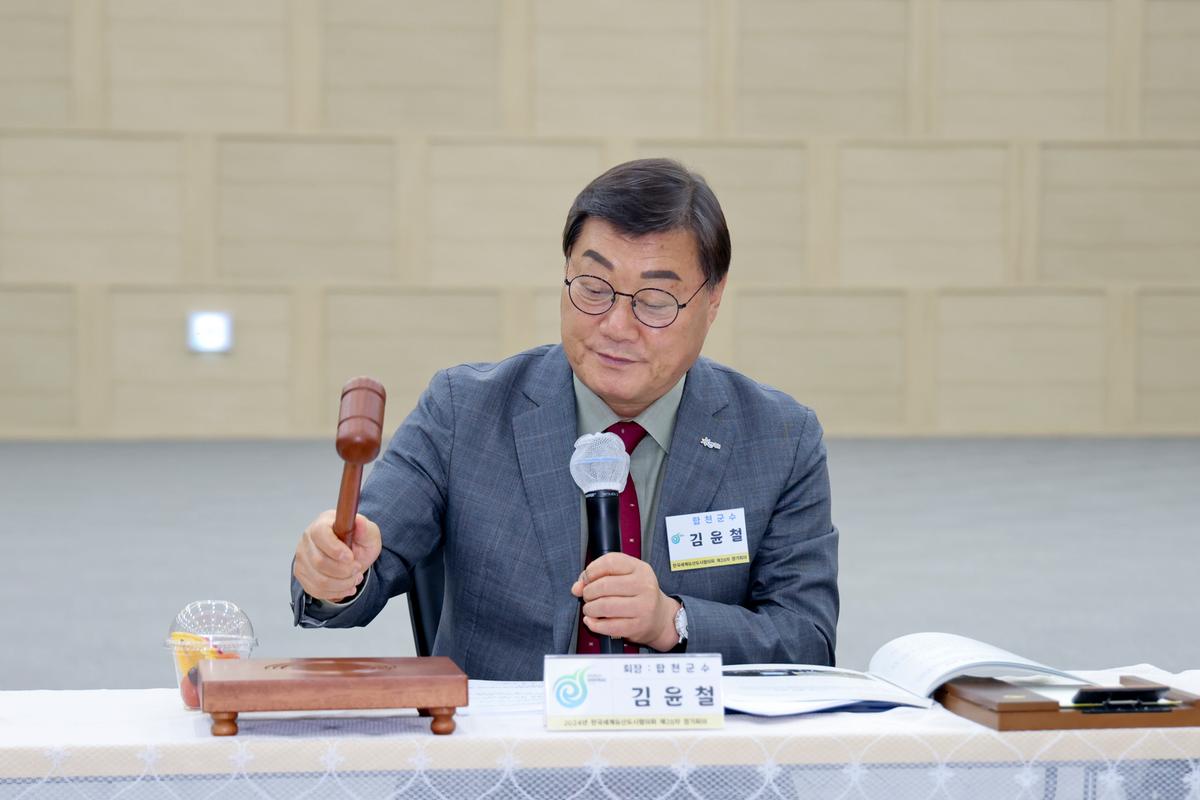 한국세계유산도시협의회 제28차 정기회의