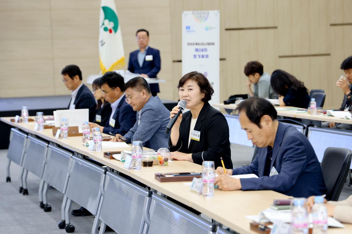 한국세계유산도시협의회 제28차 정기회의