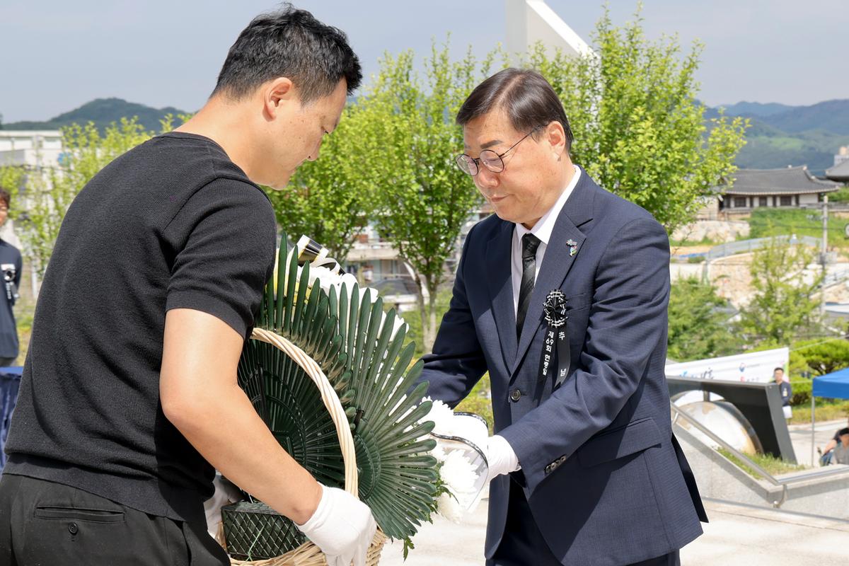 제69회 현충일 추념식