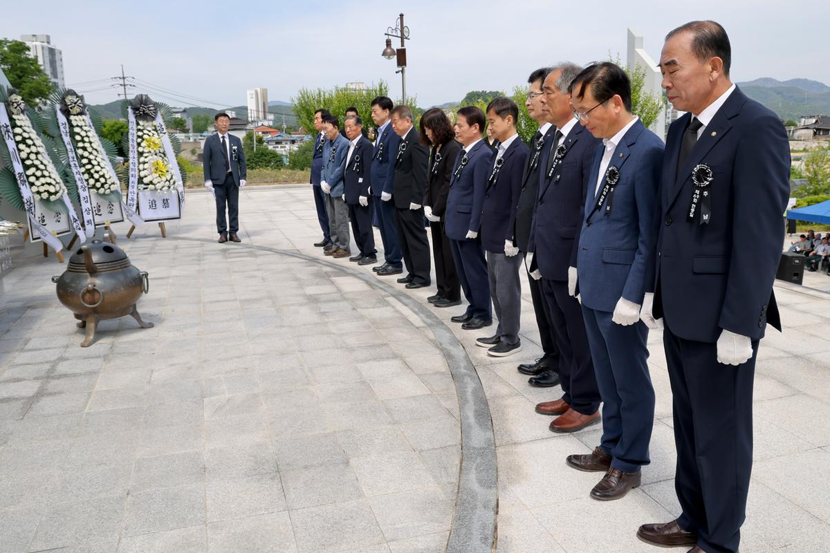 제69회 현충일 추념식