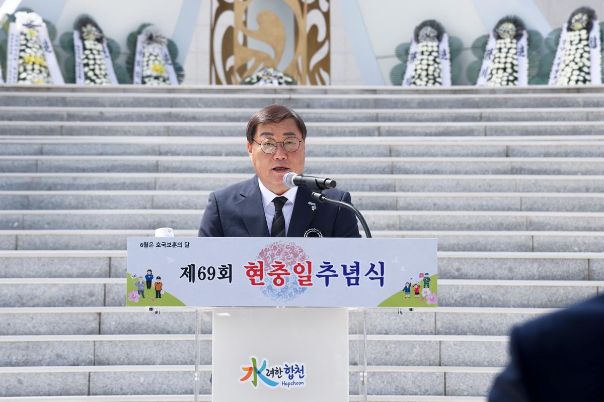 제69회 현충일 추념식