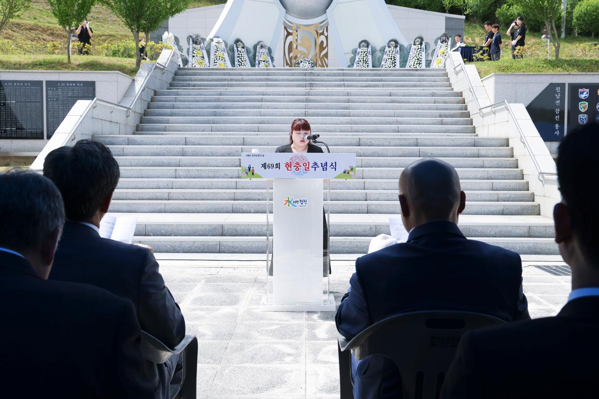 제69회 현충일 추념식