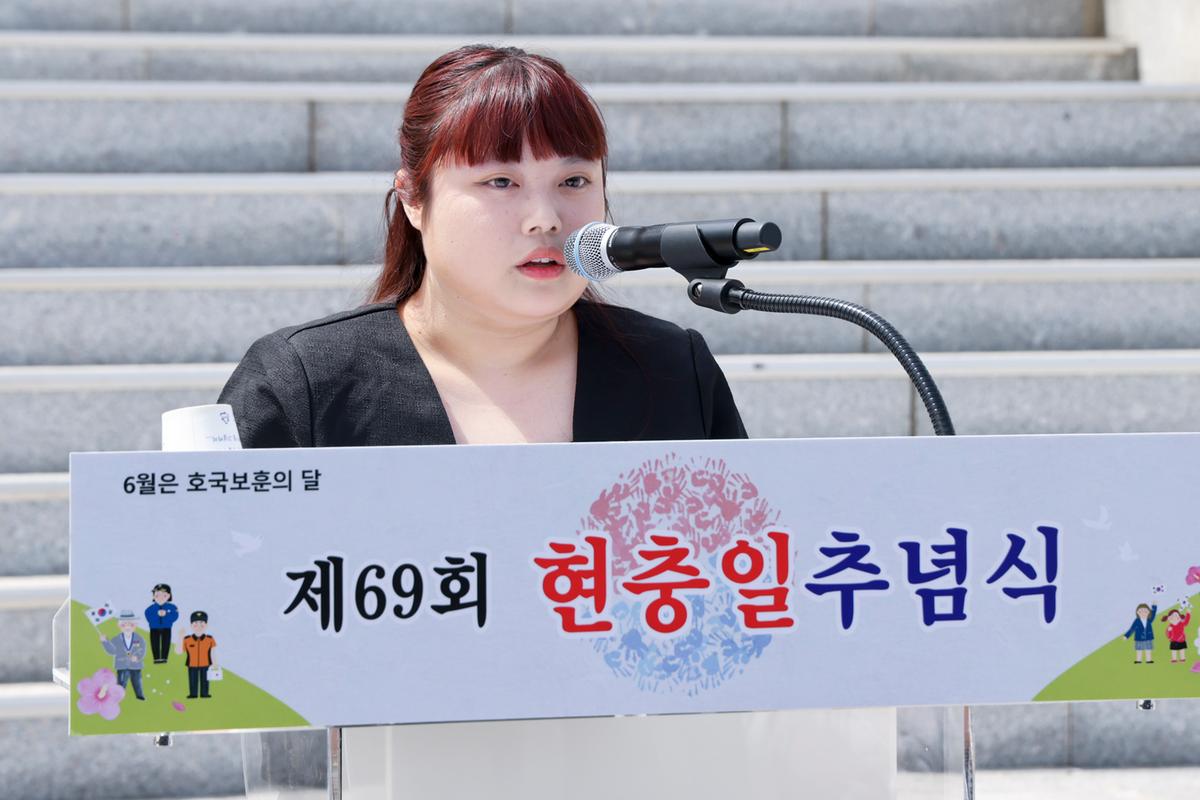 제69회 현충일 추념식