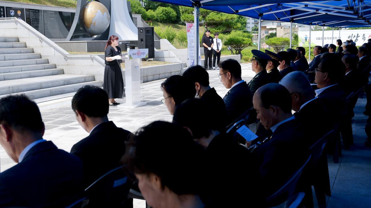 제69회 현충일 추념식