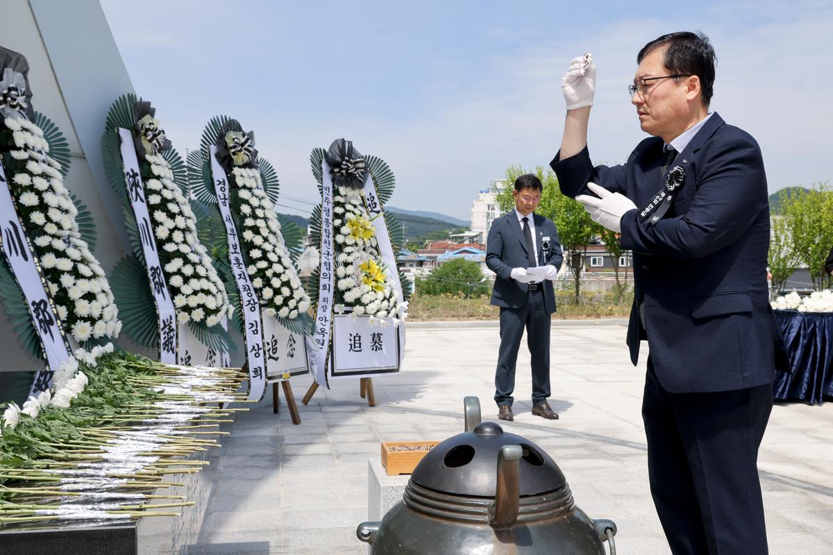 제69회 현충일 추념식