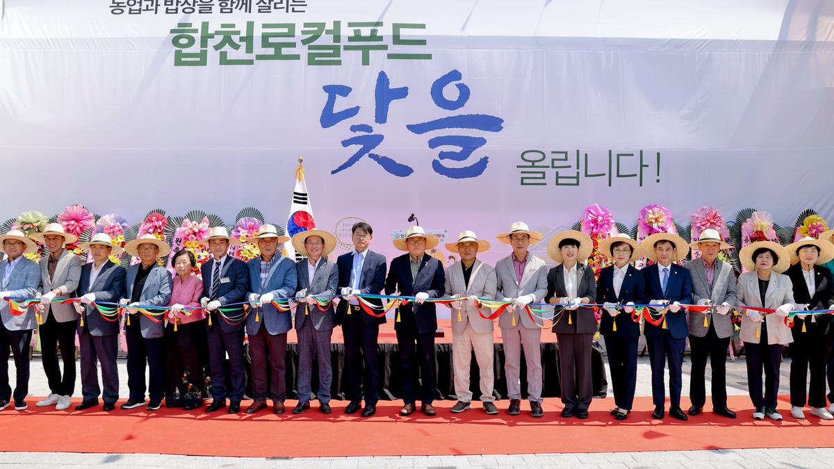 합천 로컬푸드 직매장 야로점 개장식