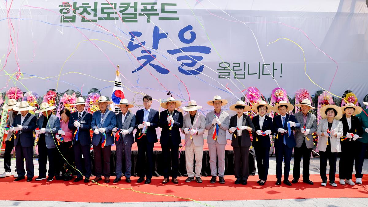 합천 로컬푸드 직매장 야로점 개장식