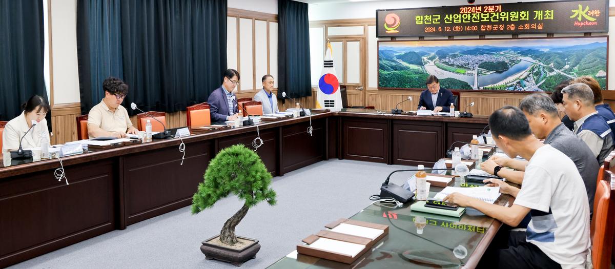 2분기 산업안전보건위원회