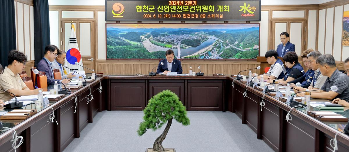 2분기 산업안전보건위원회