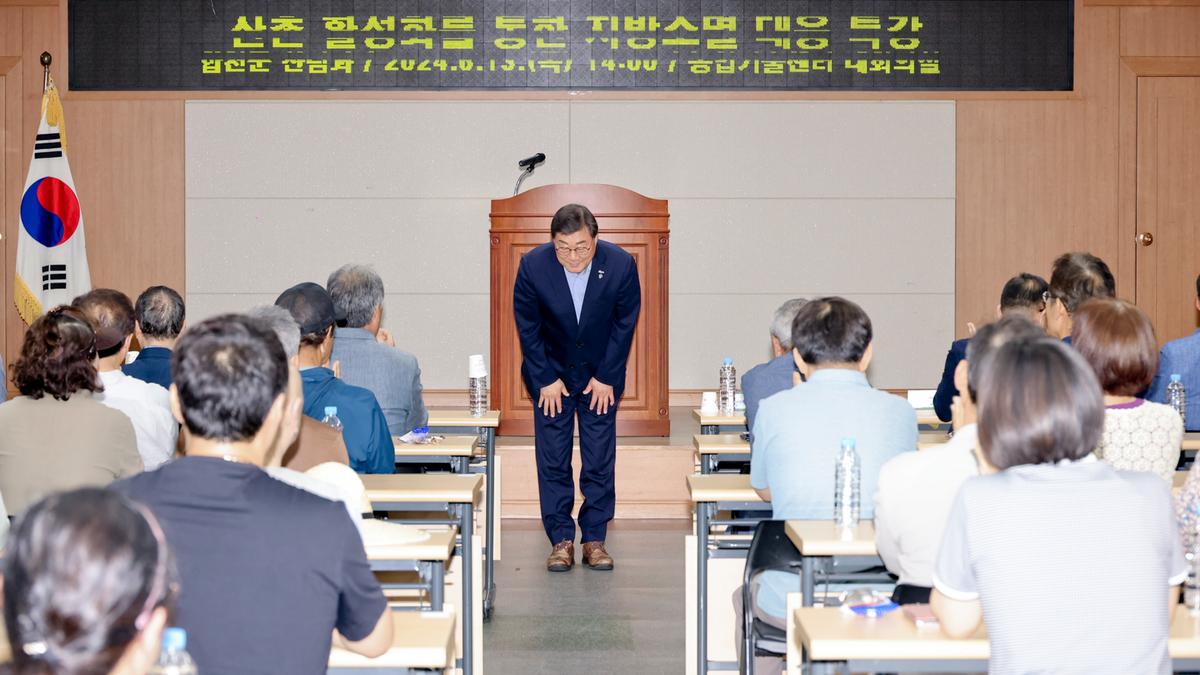 산촌 활성화를 통한 지방소멸 대응 특강