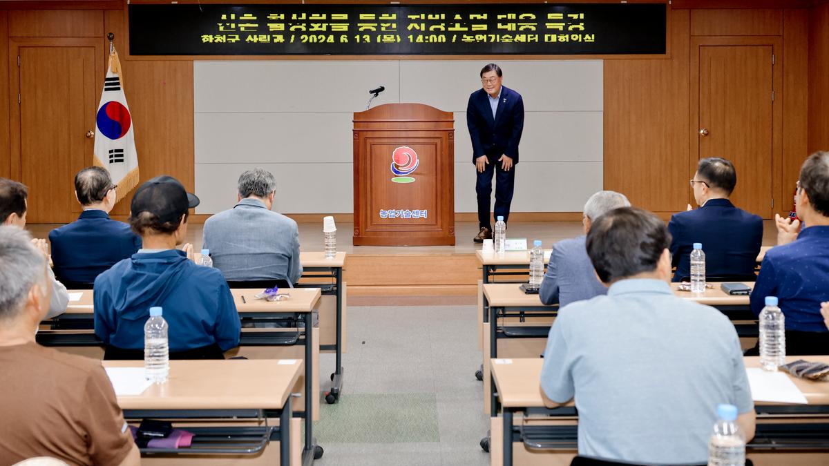 산촌 활성화를 통한 지방소멸 대응 특강
