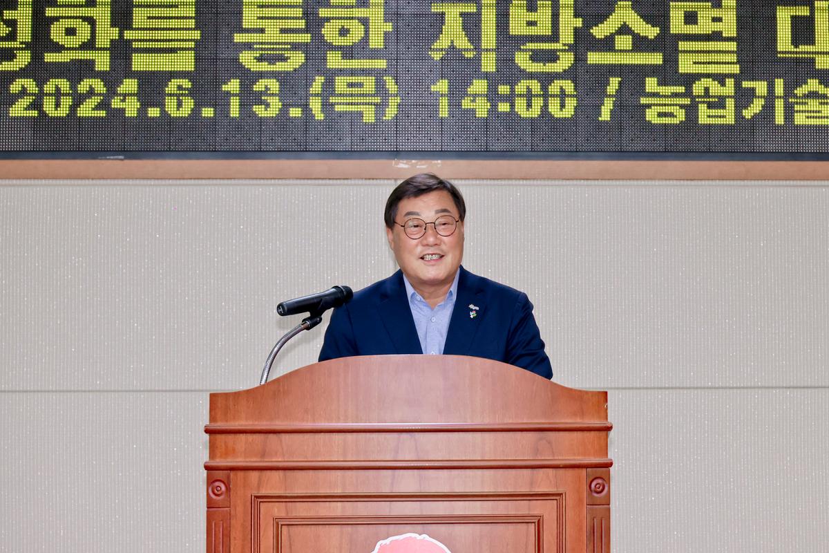 산촌 활성화를 통한 지방소멸 대응 특강
