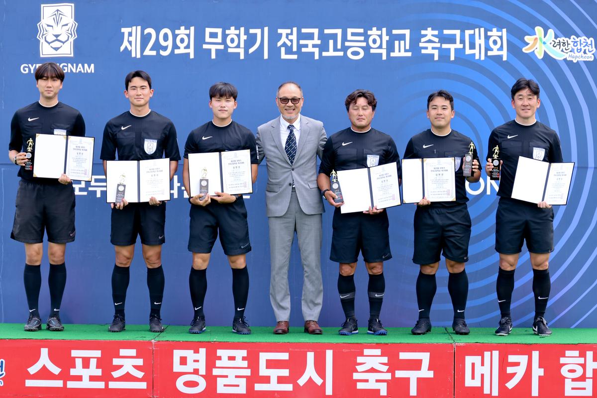 제29회 무학기 전국고등학교 축구대회 결승전